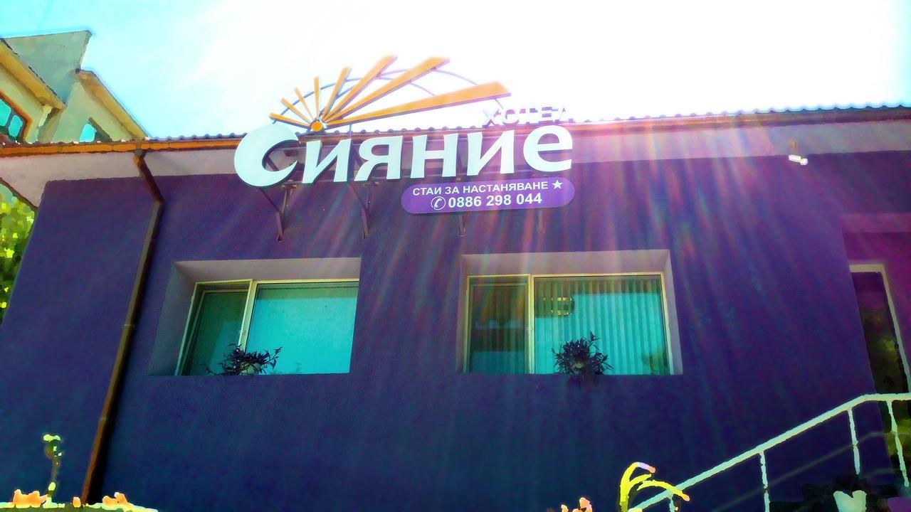 Hotel Sianie Tutrakan Exterior photo